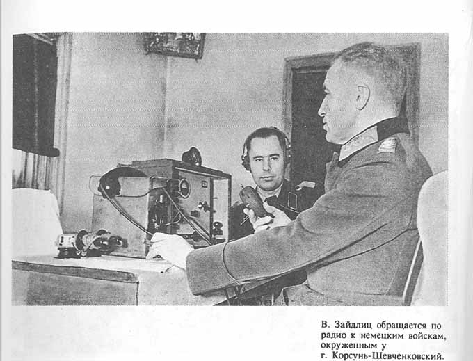 The general from artillery Walter v.Zyedlits appeal to encircled in Korsun-Shevchenko